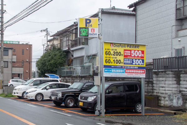 パーキング-1903041-2