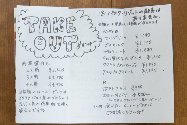 クッチーナフラテッロ-2004156