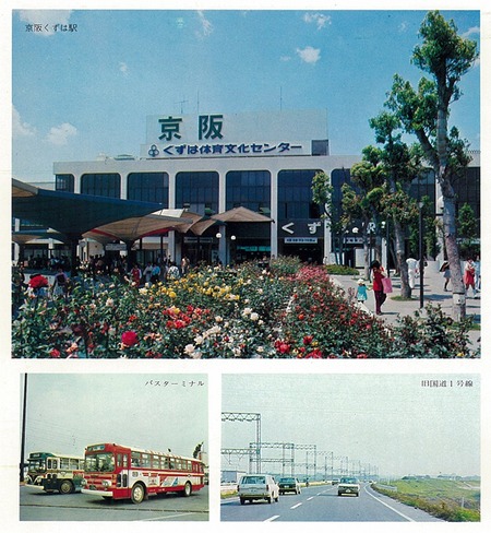 くずはセンチュリータウンパンフ04