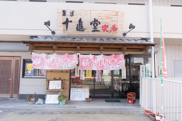 十進堂ぜんざい-7