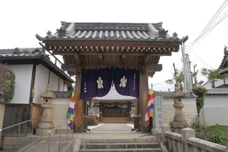 敬応寺