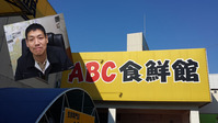 ABC食鮮館