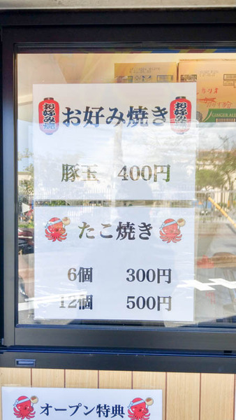 たこやき-2010125