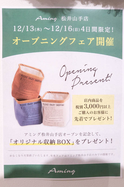 ブランチ松井山手-18121372