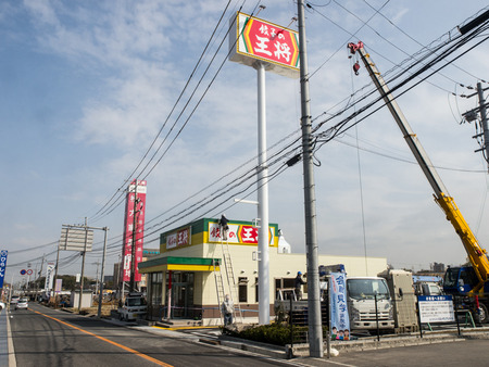 餃子の王将-1402206