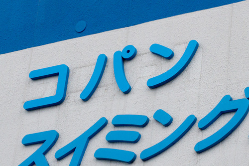 コパン-15041505