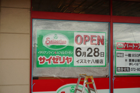 サイゼリヤ130529-06