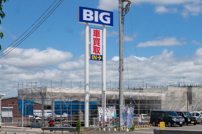 1号線ぞい八幡に車買取専門店 ビッグモーター つくってる 7月28日オープン予定 枚方つーしん