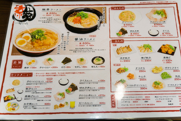 京龍ラーメン-16012701