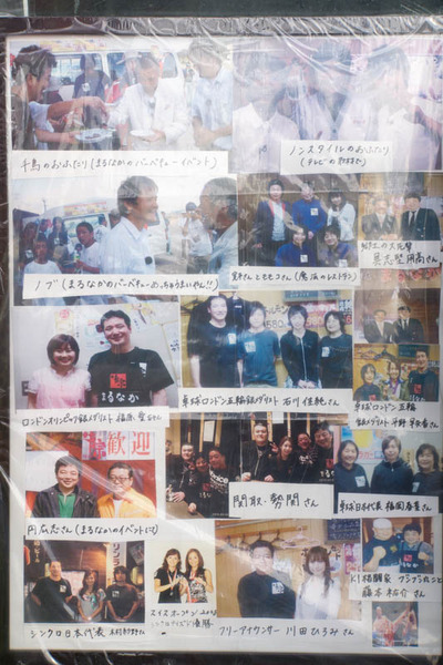 まるなか-1611104