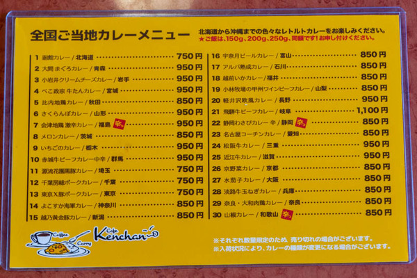 レトルト1-1911225