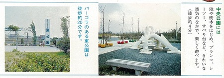 くずはセンチュリータウンパンフ13