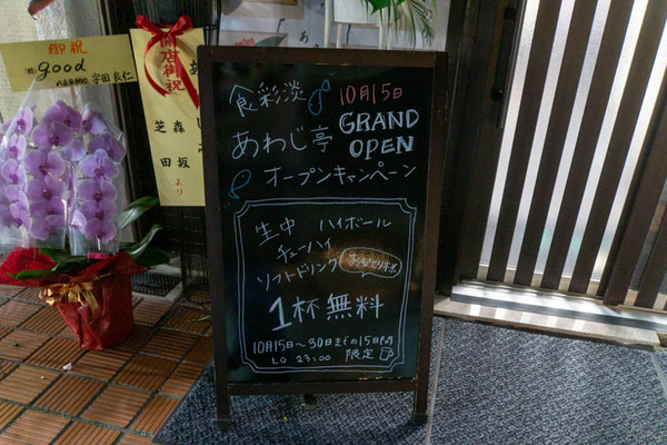 あわじ1-2010156