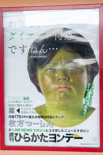 枚方公園LINEポスター-29