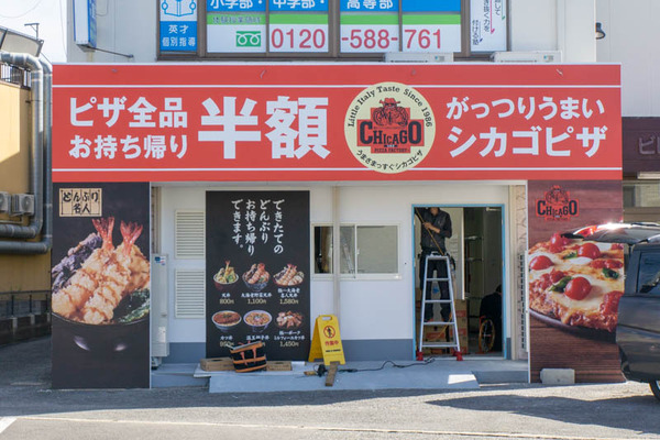 うどんピザ-1909205