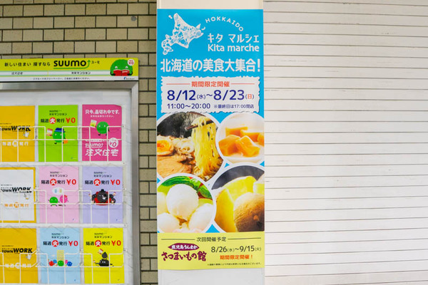 くずは駅-2008123