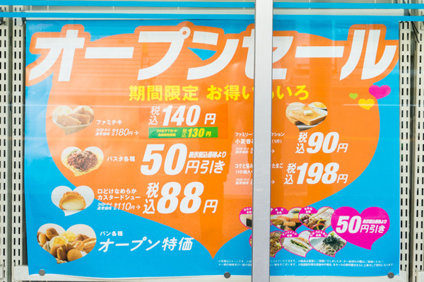 20170811ファミリーマート枚方宮之阪駅前店-4