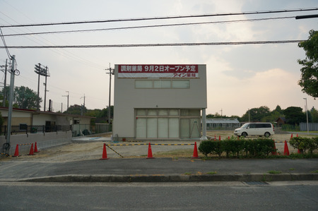 アイン薬局130810-03