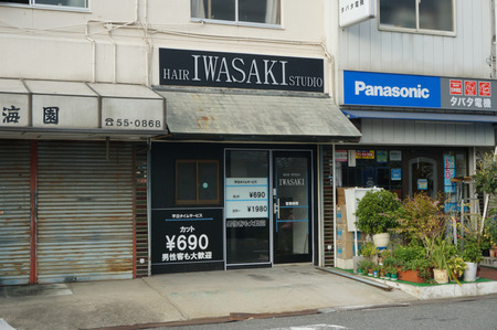 IWASAKI131001-03