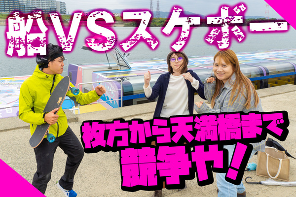 スケボー表紙