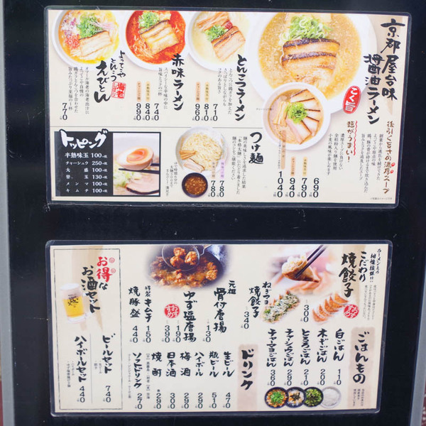 よってこや-20111310