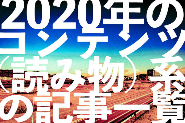 コンテンツ-2012161