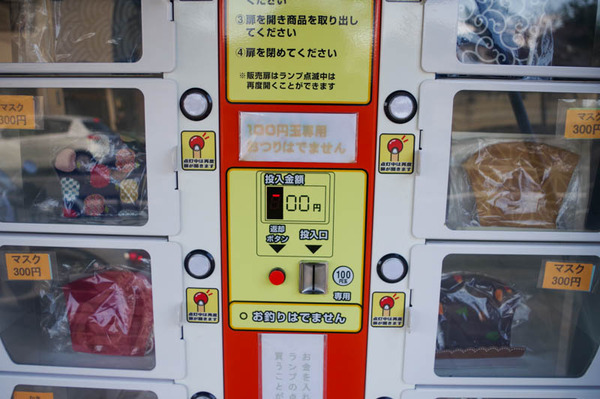 柿販売機-2011117