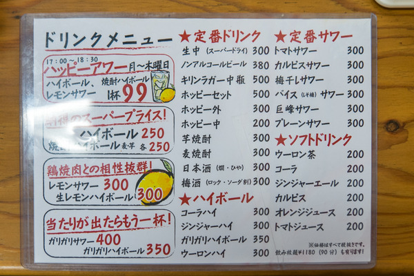 とりジャック-1911063