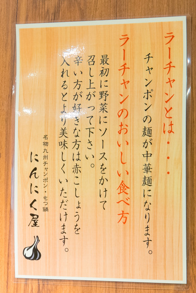 にんにく屋-1911074