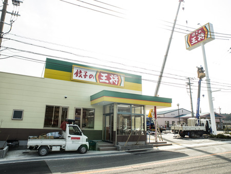 餃子の王将-1402203