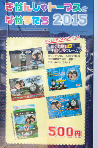 トーマス星ヶ丘-1412224