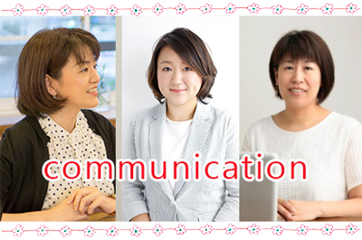 コミュニケーション-2