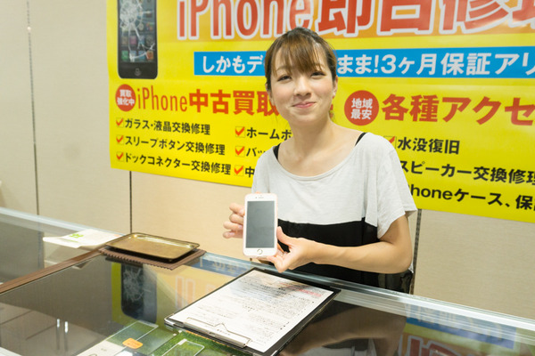 スマホスピタル-75