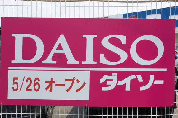 コーナン-1805172