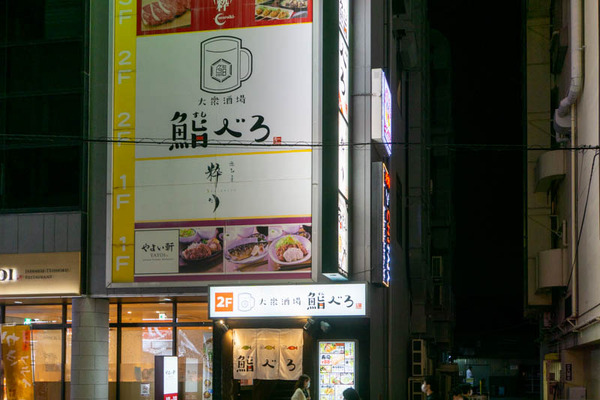 寿司1-2010231