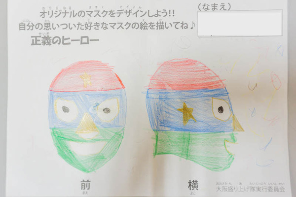 マスク選考会（小）20091473-1