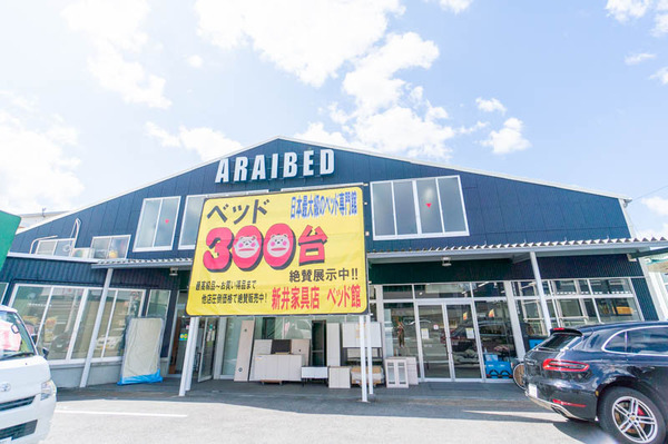 新井ベッド館（小）20100110