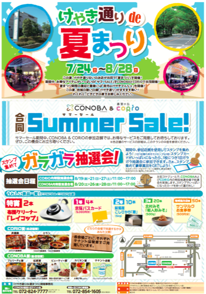 夏祭りチラシ１