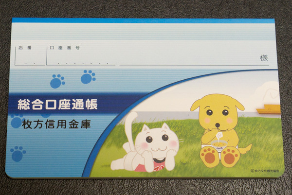 ひらしん通帳-2