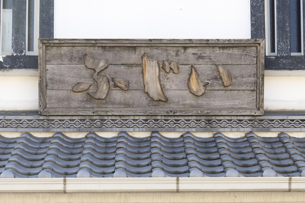 河内そうめん-16020402