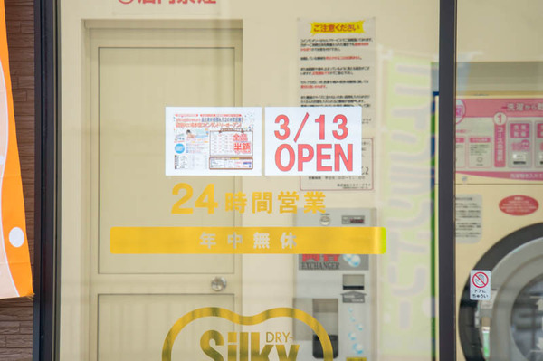 クリーニング2-1804054