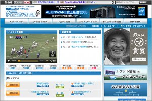 高校ラグビーMBS