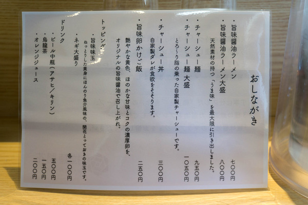 拉麺開花-1609072