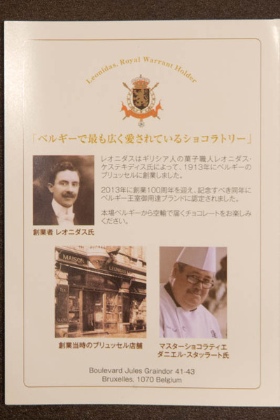 レオニダス-1912121-3