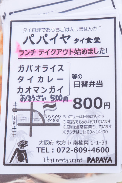 テイクアウト-2004152