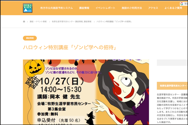 ハロウィン