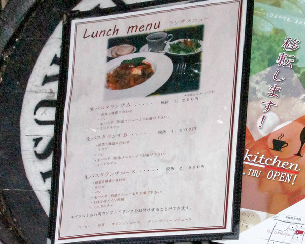 アワーズキッチンメニュー-1802221