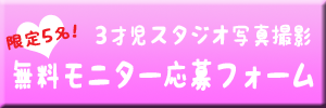 スタジオハートモニター