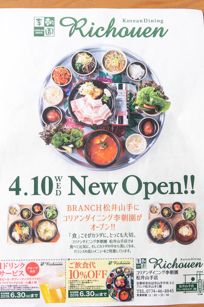 ブランチ-1904102