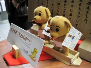 kurawanko20100211.jpg